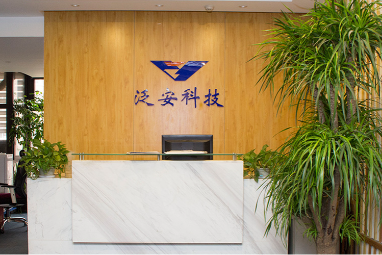 石家庄泛安科技开发
