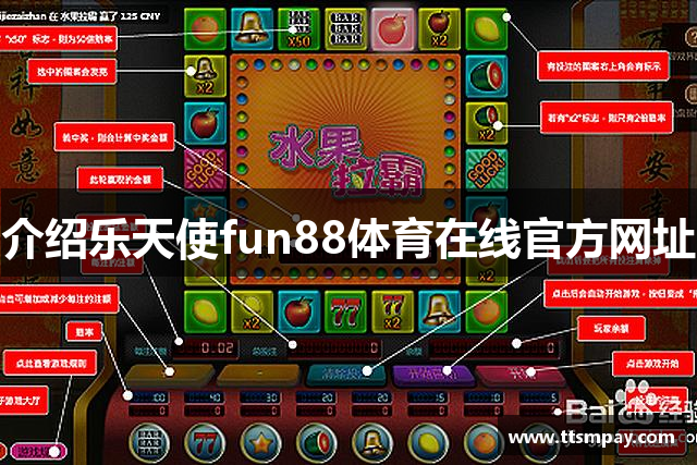 fun88·乐天堂(中国) - 唯一官方网站
